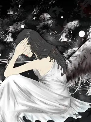 天煞孤星真的不是我的错