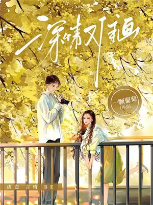 赴山海:神州团宠是小力神