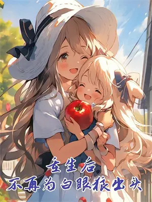 神女羲和的故事